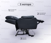 кресло-реклайнер "ханна" 3 мотора купить в Denirashop.ru