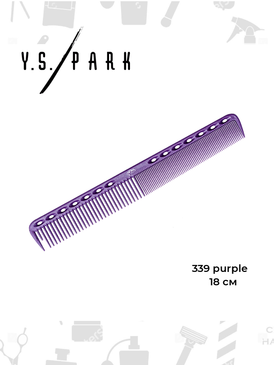 Расчёска для стрижки Y.S.park 339 purple, 18 см, фиолетовая, универсальная фото