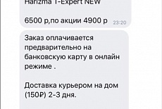 Осторожно мошенники! Работают в социальной сети - Vkontakte 