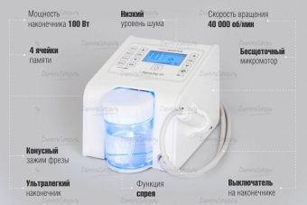 podomaster aquajet 40 led купить в Denirashop.ru